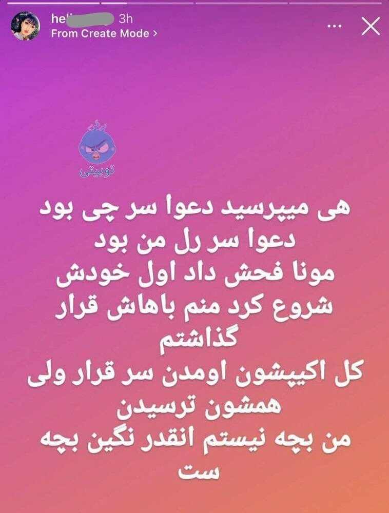 واکنش اینستاگرامی هلیا دختر ده هشتادی که در اصفهان اقدام به قمه‌کشی کرد + دلیل / عکس