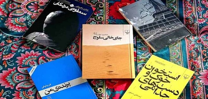 معروف‌ترین کتاب‌های ایرانی که ارزش خواندن دارند!