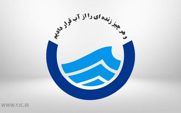 مصرف آب تهرانی‌ها در هر لحظه چقدر است؟