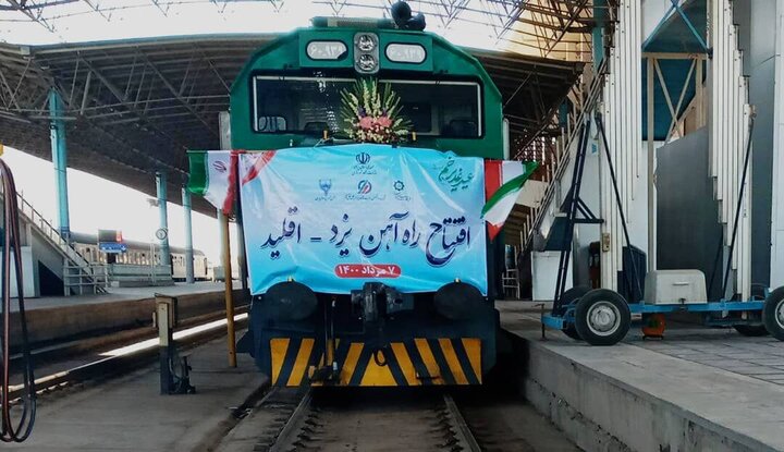 افتتاح خط ریلی راه آهن یزد - اقلید در عید غدیر