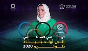جودوکار زن عربستانی حاضر به رقابت با حریف اسرائیلی نشد!