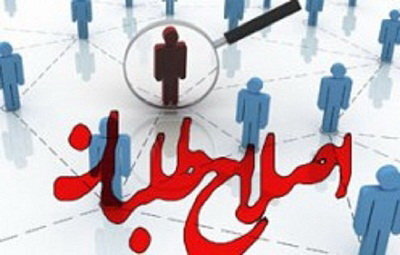 بیانیه جبهه اصلاحات در واکنش به طرح صیانت مجلس