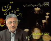 تهیه کننده «صبح بخیر ایران» به علت ابتلا به کرونا درگذشت