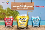 جشنواره تابستانی سرویس ADSL آسیاتک