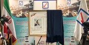 رونمایی از طرح جامع بیمه اصحاب رسانه و هنرمندان برای اولین بار در کشور