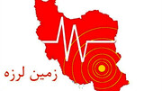 وقوع زلزله مهیب در کرمان / مردم به خیابان ها ریختند