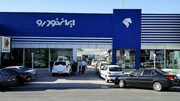 آغاز پیش فروش ۵ محصول ایران خودرو از شنبه  ۲۳ مرداد ۱۴۰۰