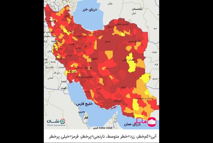 جدیدترین نقشه کرونایی ایران منتشر شد / ۳۵۹ شهرستان در وضعیت قرمز 