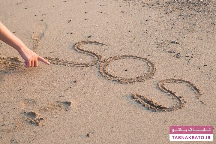 حقایقی جالب و عجیب درباره علامت نجات SOS که با شنیدن آن شگفت‌زده می‌شوید!