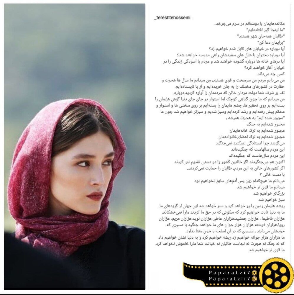 واکنش فرشته حسینی همسر نویدمحمدزاده به حوادث کشورش افغانستان / عکس