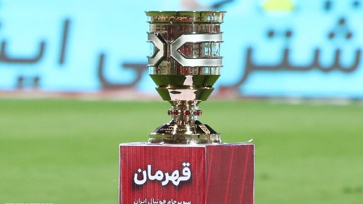 سوپرجام فوتبال ایران احتمالا در مهر برگزار شود