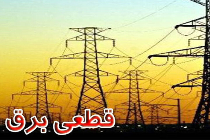 جدول زمانبندی قطعی برق تهران از ۲۰ تا ۲۶ شهریور ۱۴۰۰