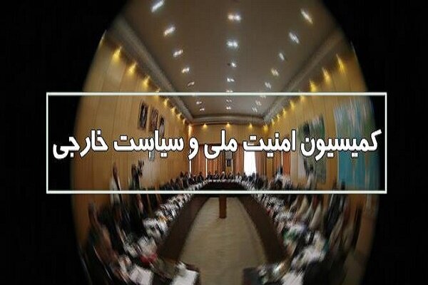 نظر مثبت کمیسیون امنیت ملی به برنامه‌های وزیر پیشنهادی اطلاعات