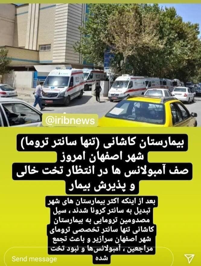 تصویری هولناک از صف آمبولانس ها بیماران کرونایی در اصفهان