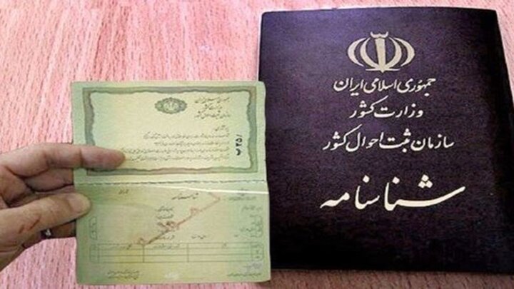 فراوان‌ترین نام‌های خانوادگی در ایران کدامند؟
