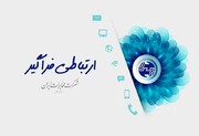 پیام تبریک شرکت مخابرات ایران در پی رای اعتماد به وزیر ارتباطات و فناوری اطلاعات