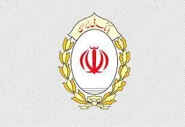 رشد ۱۶۲ درصدی وصول مطالبات بانک ملی ایران