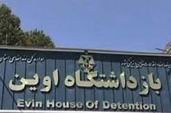  بازداشت ۸ نفر در ارتباط با تخلفات داخل زندان اوین / فیلم