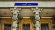 دستور امیرعبداللهیان برای افزایش ساعات کار بخش تایید اسناد وزارت خارجه