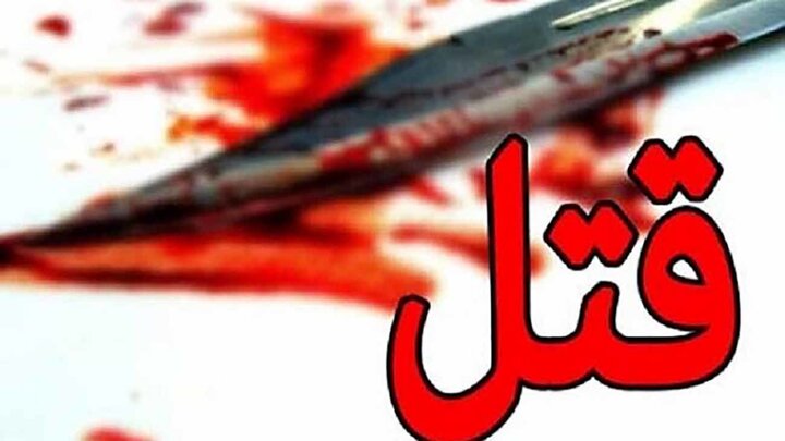 جنایت خونین در بوشهر /  قتل مرد میانسال به همراه همسرش
