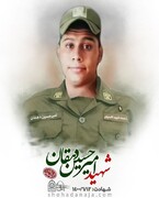 یک سرباز در کرمان به شهادت رسید