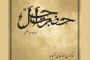 ساخت سریال رمضانی شبکه سه به «عسگرپور» رسید