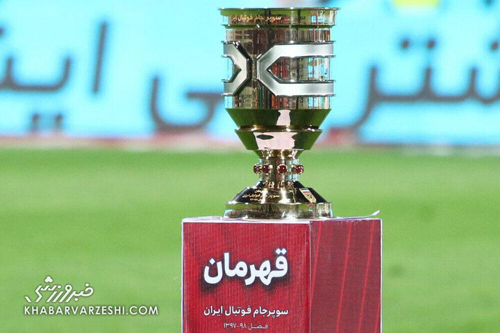 اعلام زمان بازی سوپرجام فوتبال ایران اعلام زمان بازی سوپرجام فوتبال ایران