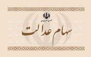 خبر خوش برای ۲۱ میلیون ایرانی