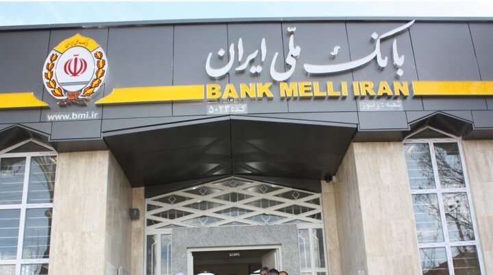 ادای دین بانک ملی ایران به طبیعت