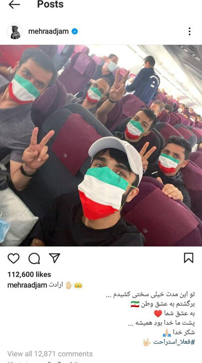 مهراد جم از بازگشتش به ایران خبر داد / عکس
