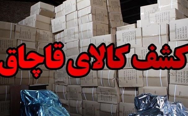 کشف ٢۵ تن شیر خشک قاچاق در ایرانشهر