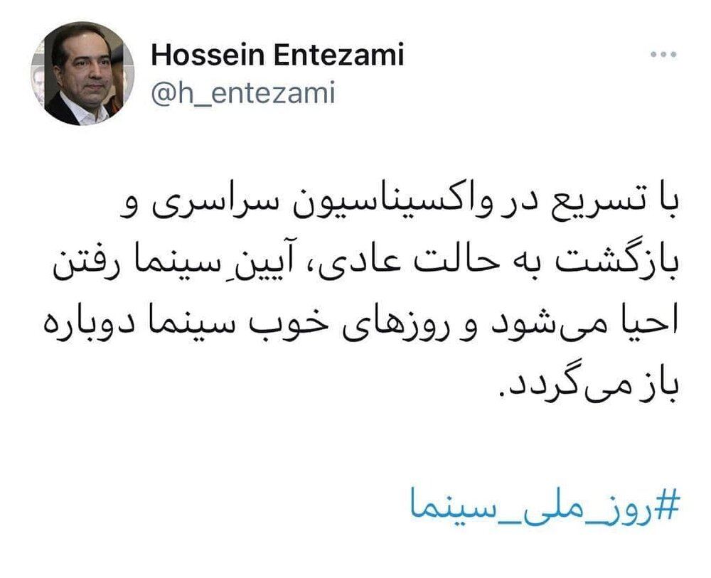 توییت حسین انتظامی