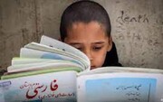 سه و نیم میلیون کودک ایرانی بی‌سواد ماندند