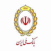 از بانک ملی ایران کد شهاب بگیرید