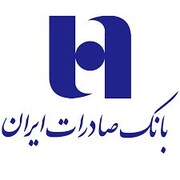 امضا تفاهمنامه سه جانبه بانک صادرات ایران با صندوق بازنشستگی کشوری و ستاد دیه کشور
