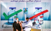 افتتاح مرکز واکسیناسیون سپاه در ورزشگاه تختی / تصاویر