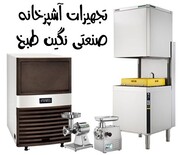 تجهیزات آشپزخانه صنعتی نگین طبخ خاورمیانه