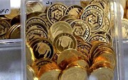 ریزش قیمت سکه در بازار / آخرین قیمت طلا و سکه در ۲۷ شهریور ۱۴۰۰