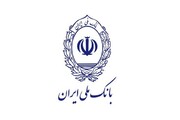 تقدیر وزیر اقتصاد از خدمات بانک ملی ایران در استان ایلام