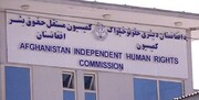 کمیسیون حقوق بشر افغانستان منحل شد