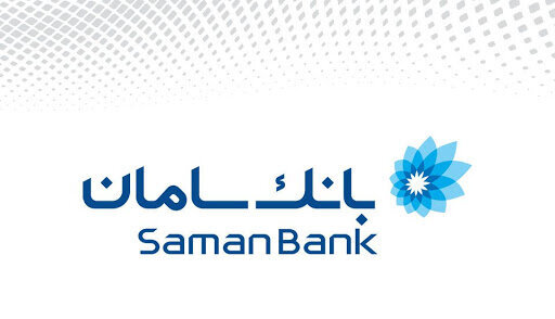 بانک سامان برای شما یادآور چیست؟