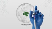 آمار واکسیناسیون کرونا در کشورهای منطقه تا یکشنبه ۴ مهر ۱۴۰۰  / عکس
