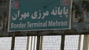 زمان بازگشایی مرز تجاری مهران اعلام شد