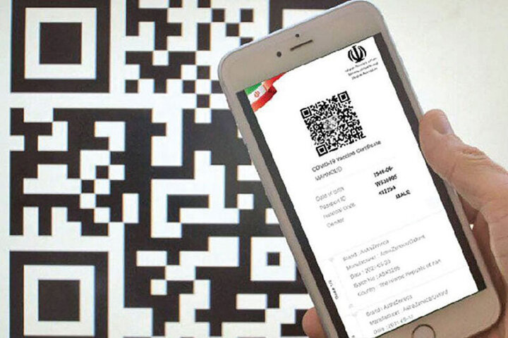 چطور روی گوشیهای تلفن همراه کارت دیجیتالی واکسیناسیون بگیریم؟ / فیلم چطور روی گوشیهای تلفن همراه کارت دیجیتالی واکسیناسیون بگیریم؟ / فیلم
