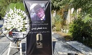 گزارش تصویری از تشییع و خاکسپاری پیکر مرحوم فتحعلی اویسی