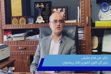 جزییات استخدام در دفاتر پیشخوان سراسر کشور