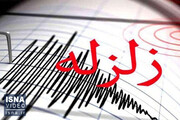 وقوع زلزله در همدان