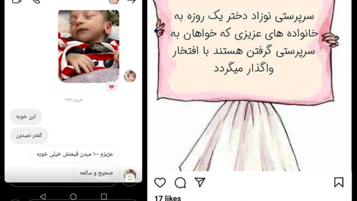  فیلمی تکاندهنده از فروش نوزاد در مازندران به قیمت ۱۰۰ میلیون تومان