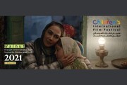 نمایش فیلم کوتاه «گردو» در جشنواره فیلم شارجه