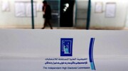 اعلام نتایج انتخابات پارلمانی عراق